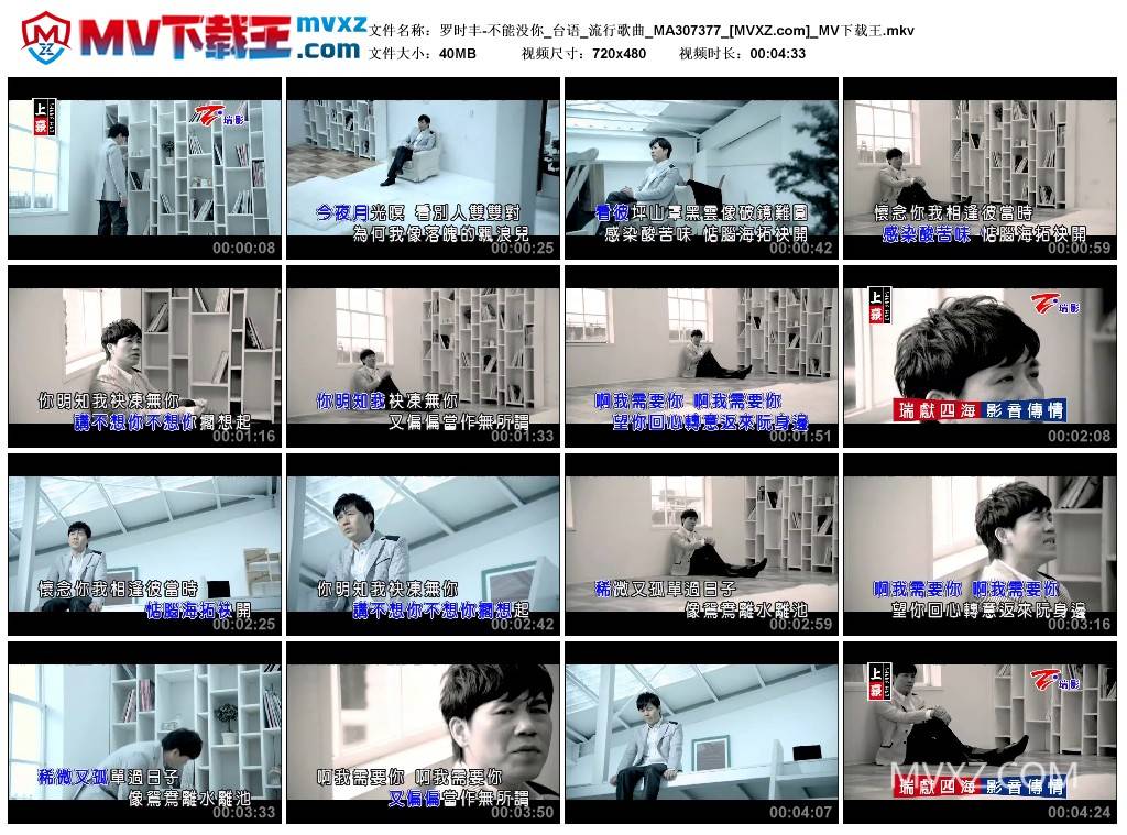 罗时丰-不能没你_台语_流行歌曲_MA307377